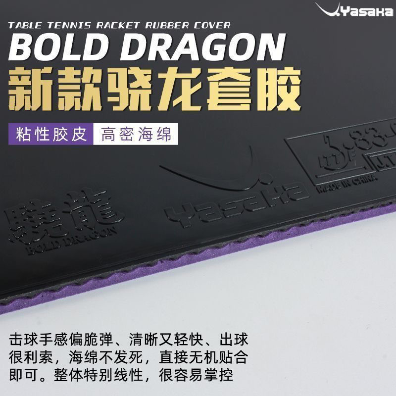 Yasaka Rubber BOLO DRAGON New  – Table Tennis Spin Bewertung und Preis